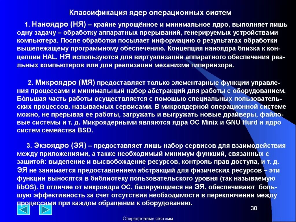 Специальные пользователи