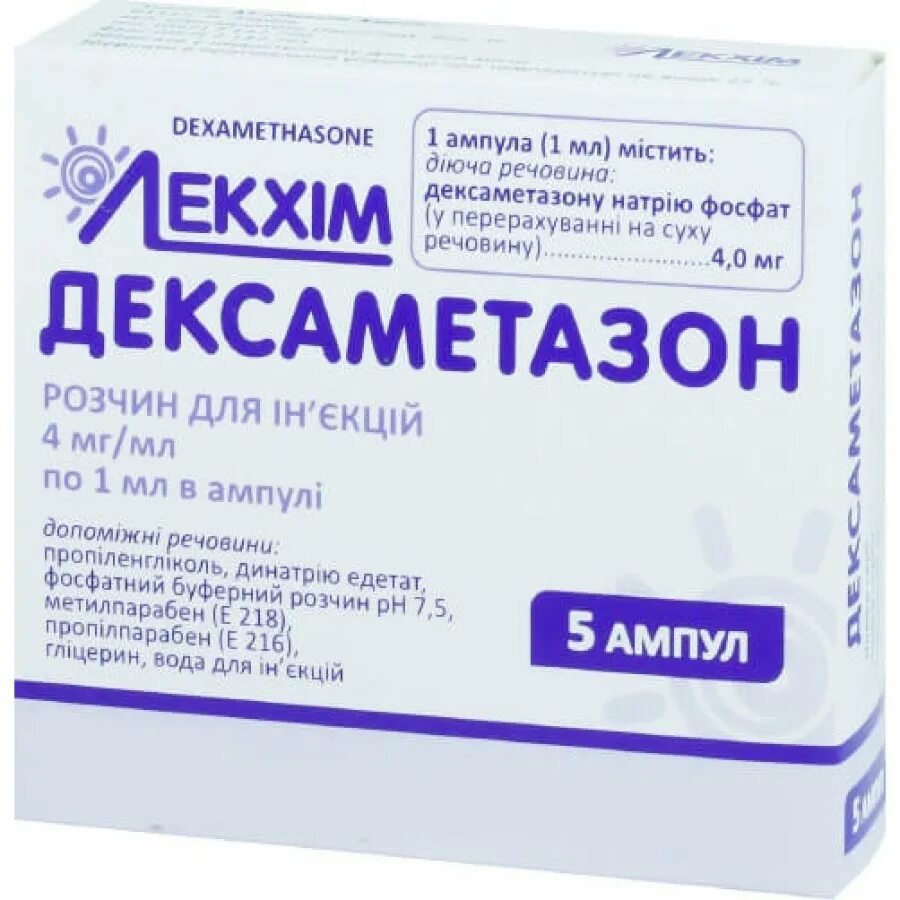 Дексаметазон 8. Дексаметазон 0,004/мл 1мл n10 амп р-р д/ин/белмедпрепараты. дексаметазон ампулы. дексаметазон ампулы 1мл. дексаметазон 4 мг.