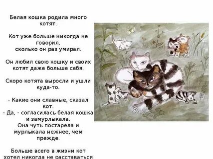 Любе подарили котенка текст 2 класс