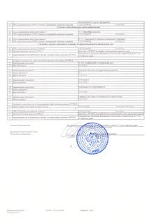 Представление выписки