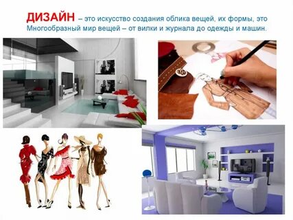 Культура дизайна 7 класс