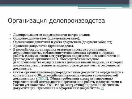 Документация основа учета