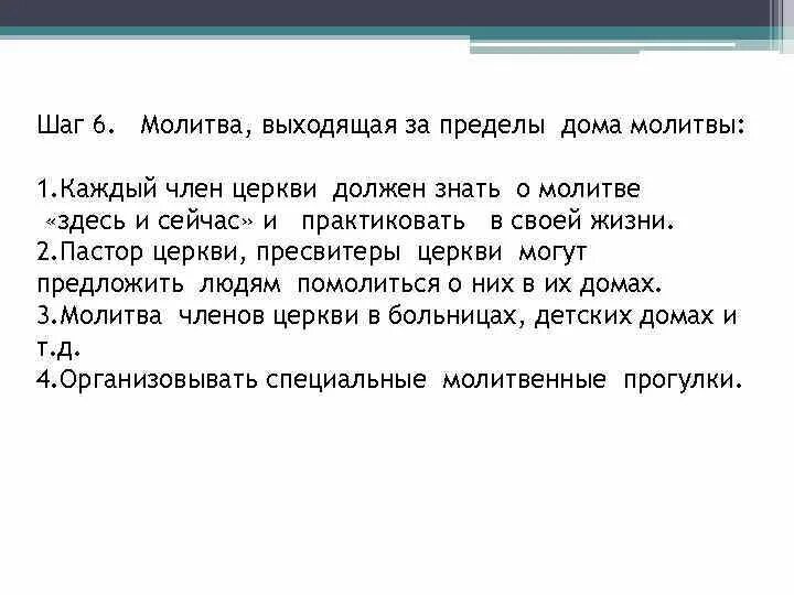 Молитва четвертого шага анонимных алкоголиков. Молитва 7 шагов анонимных алкоголиков. Молитва 1 шага. Молитва 6 шага. Молитва анонимных алкоголиков