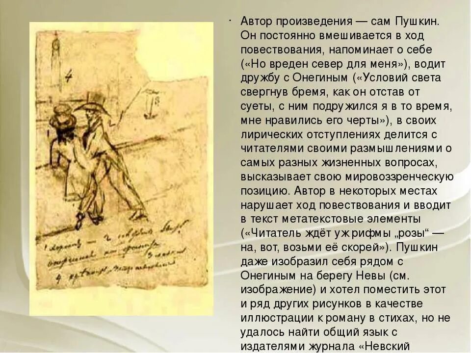 онегин кто автор. онегин кто автор. автор произведения. онегин на балу. онегин кто автор.