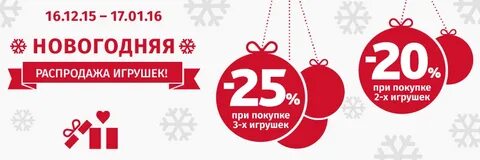 Плюс на год со скидкой