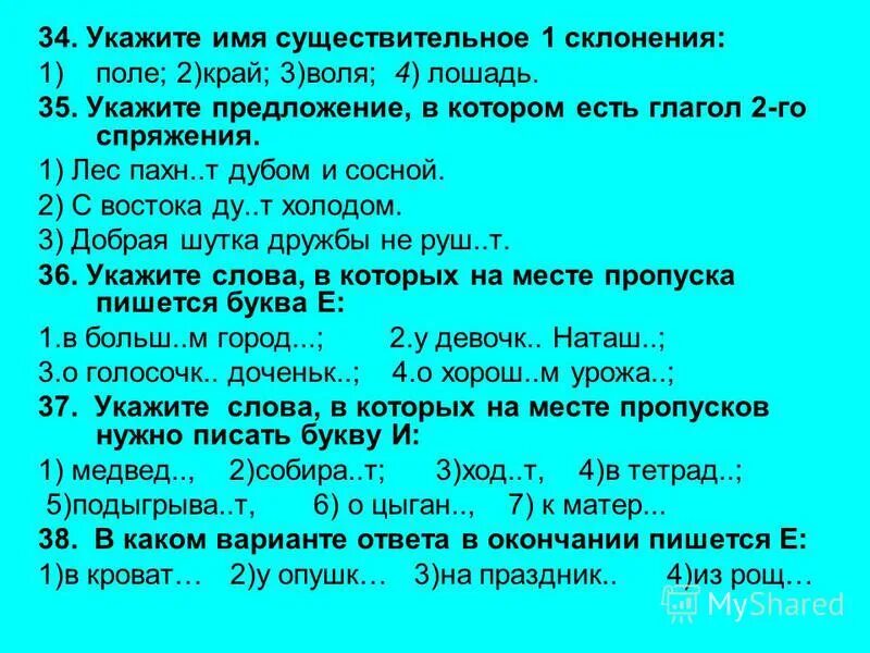 1 2 3 4 воля. 1 2 3 4 воля