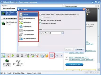 Через daemon tools