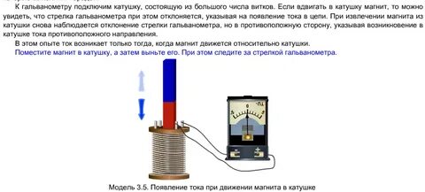 Что произойдет со стрелкой гальванометра