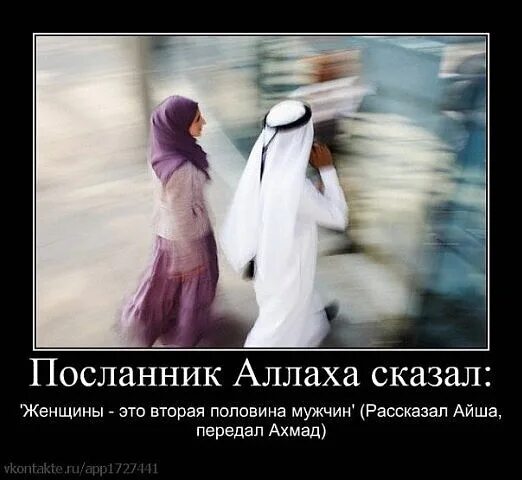 Мужчина и женщина в Исламе. Отношение к женщине в Исламе. Любовь к жене в Исламе. Мужчина в Исламе.