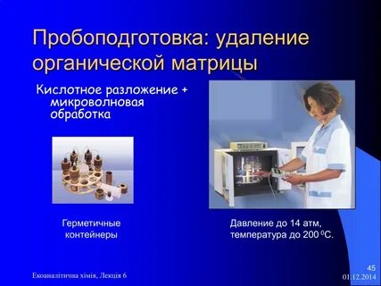 Пробоподготовка это