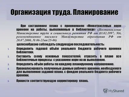 Годовой план работы библиотеки
