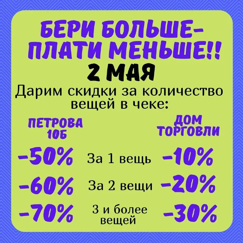 мегахенд скидки 2021. еврохенд ульяновск скидки. еврохенд ульяновск скидки. еврохенд скидки. еврохенд ульяновск октябрьская.