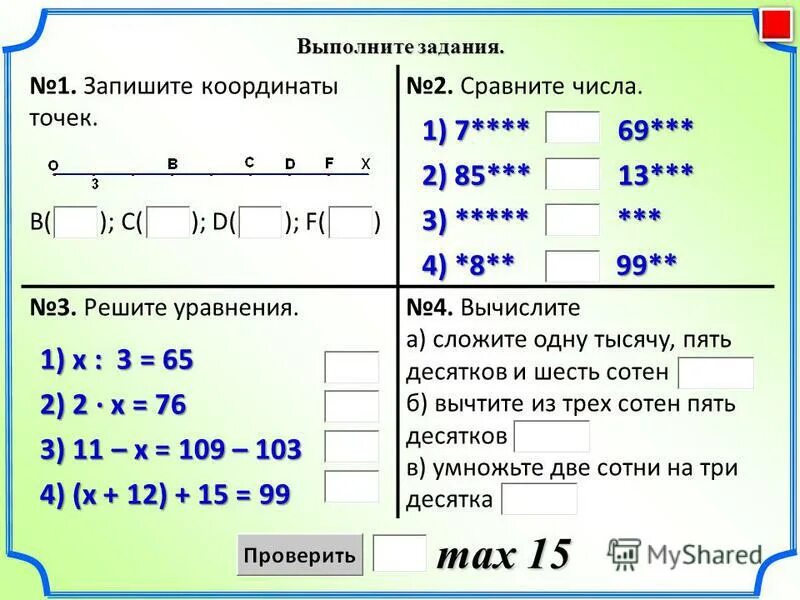 Укажите общий множитель для всех слагаемых суммы