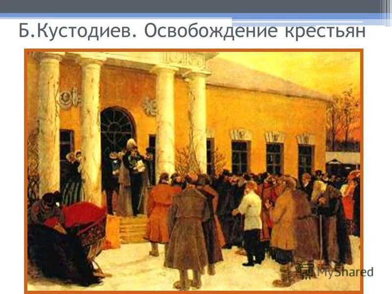 крестьян проверочное. малоземельные крестьянские хозяйства. частновладельческие крестьяне. труд крепостных крестьян. крестьяне в 19 веке.