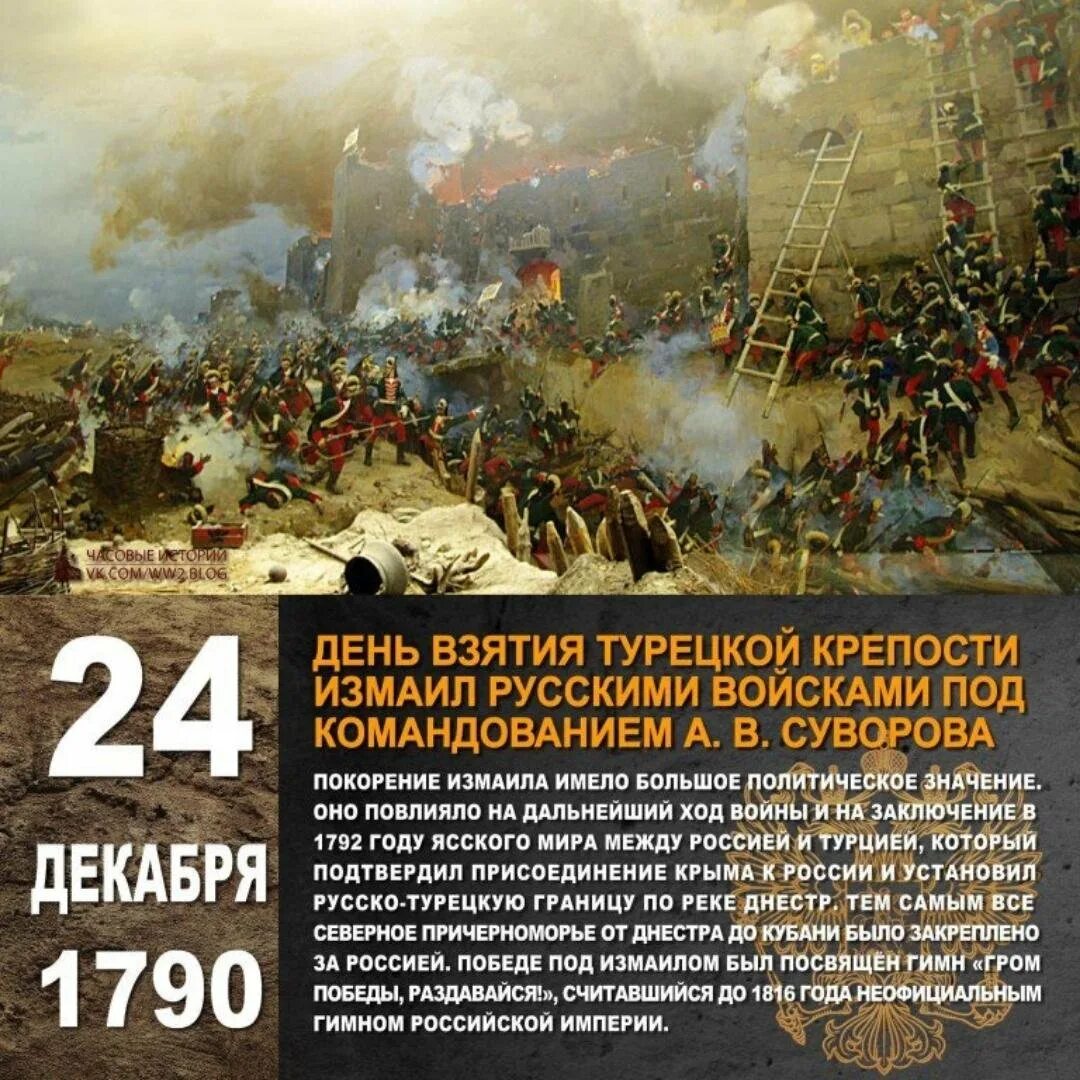 24 ноября дата