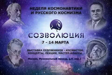 Русский космизм вернадского