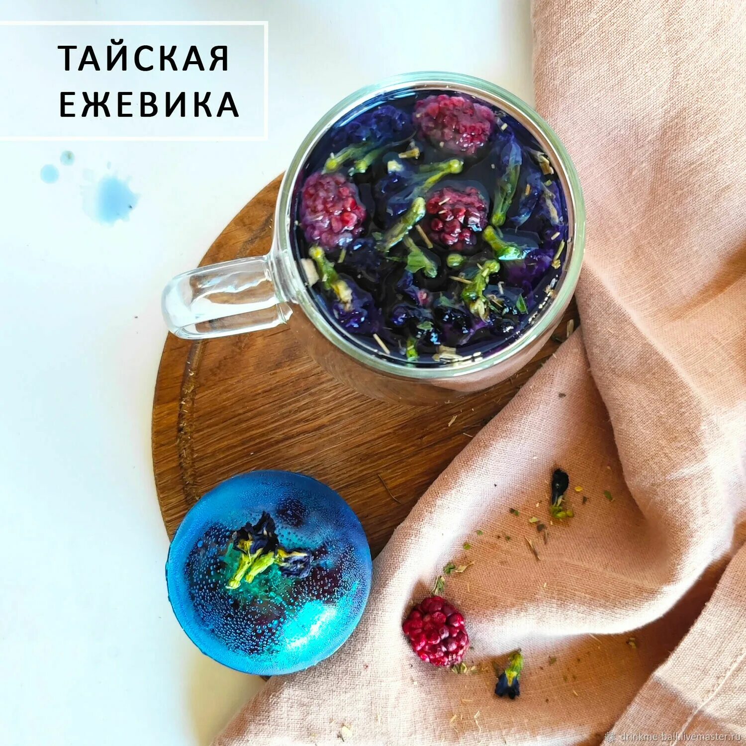 Как сделать чайную бомбочку. Чайные бомбочки. бомбочки с чаем. чайные бомбочки как сделать. ледяные чайные бомбочки.