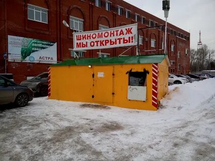 Шиномонтаж пермь