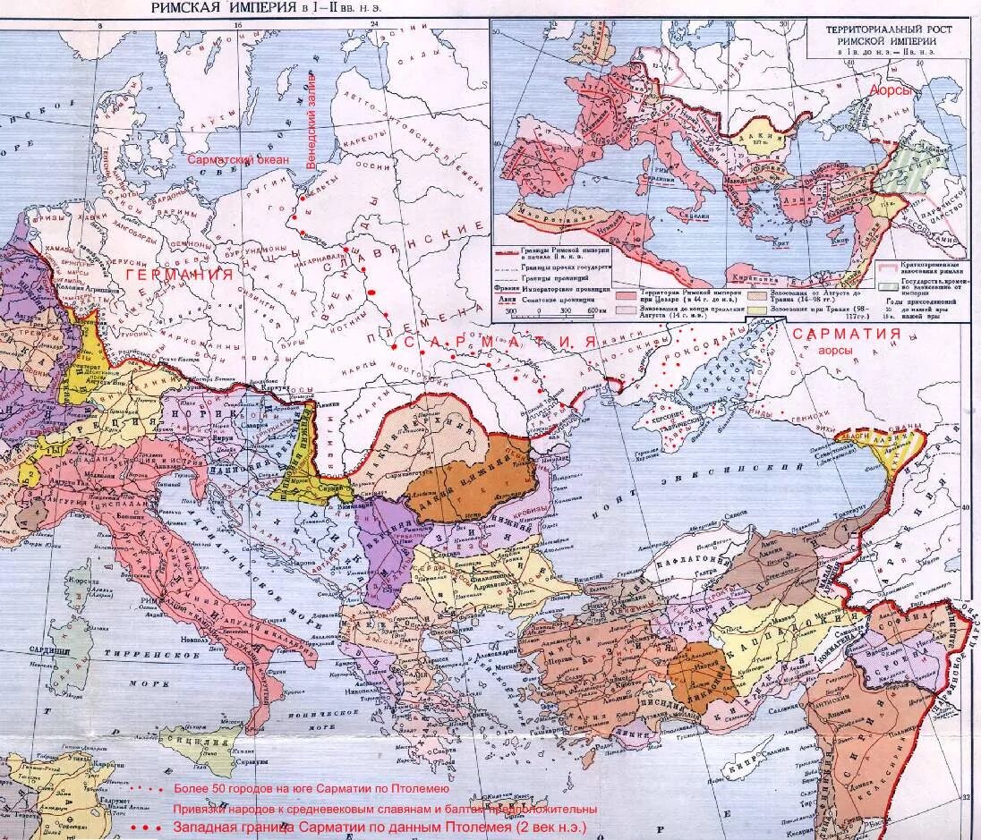 Римская Империя 1 век н э карта. Карта Римская Империя в 1-3 ВВ Н.Э. Карта римской империи 4 век нашей эры. Карта римской империи 1 век нашей эры. Границы древнего рима