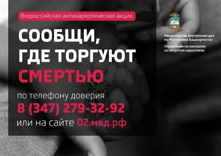 Телефон доверия рб