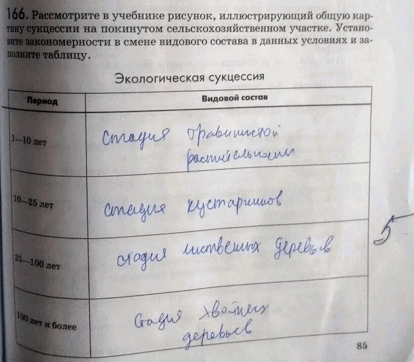 Используйте текст учебника и другие источники информации: найдено 90 картинок