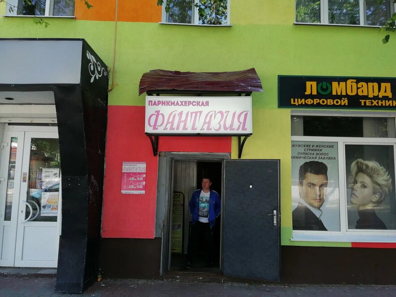Hair feya парикмахерская обнинск. Парикмахерская на губкина белгород. Парикмахерская губкин. Парикмахерские губкин телефон. Парикмахерские губкин телефон.