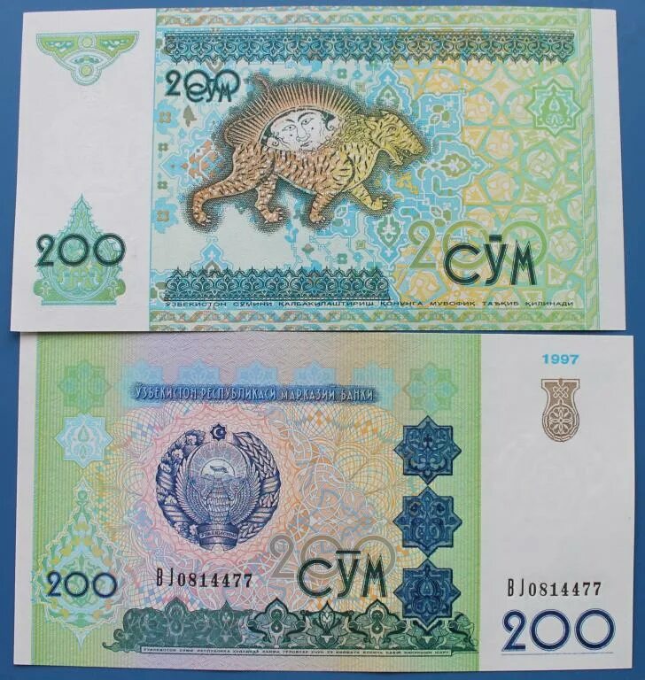 Узбекистан валюта сум. Деньги Узбекистана. Узбекский сум. Валюта Узбекистана. Узбекские купюры.