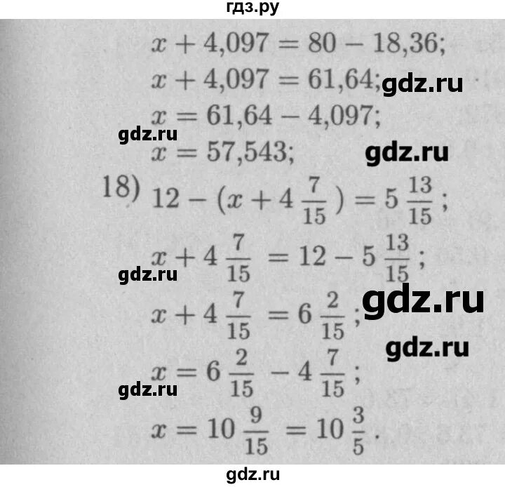 Мерзляк 1128 математика 5