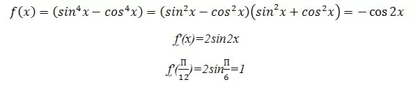 Вычислить f 3 если f x. Производная n порядка sin^4(x)+cos^4(x). ((Sin x+cos x)/(sin x-cos x)) производная. Производная синуса 4x. F(X)=\sin ^(4x)+\cos ^(4)x.