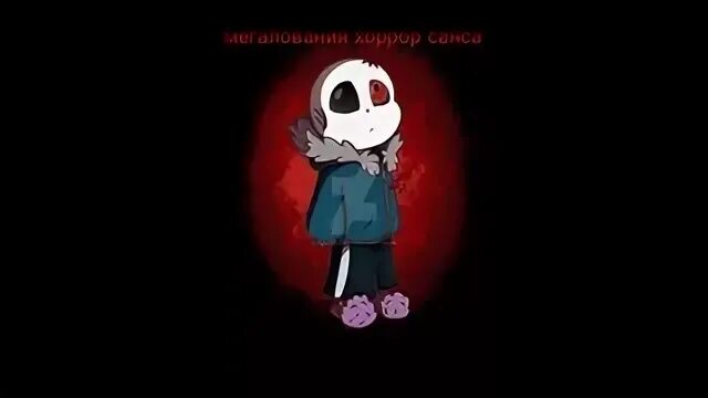 Sans megalovania