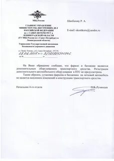 Протокол отстрела