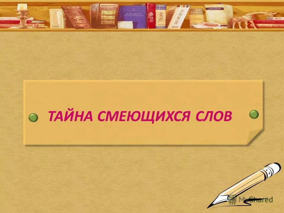 она идёт по жизни смеясь картинки. предложения со словом смех для первого класса. заломить руки в литературе. смеясь слова. смеясь слова.