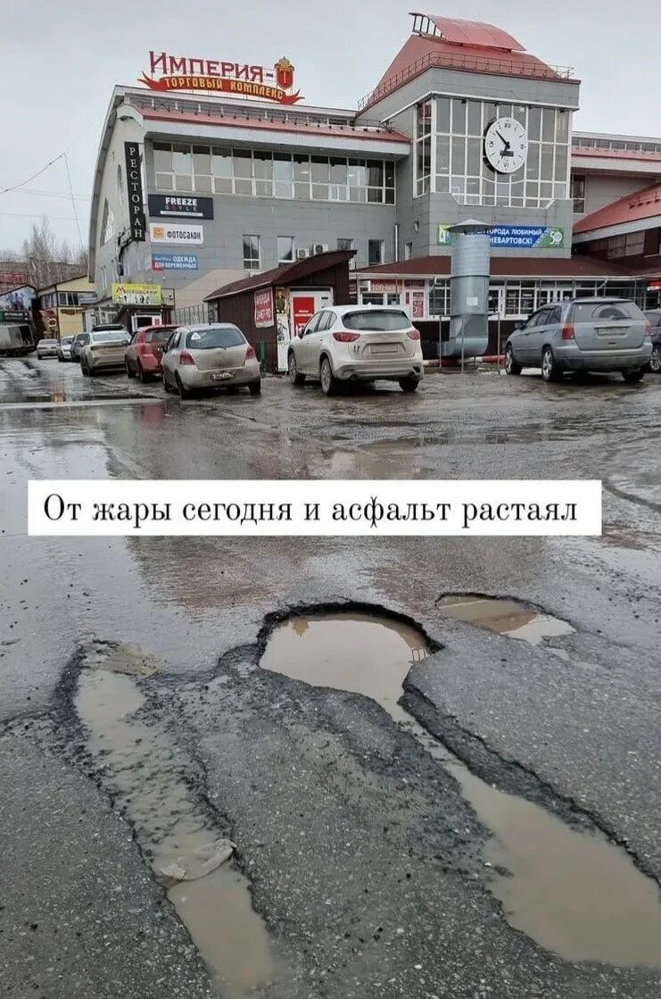 Вкусно и точка ресторан. Точка нижневартовск. Нижневартовск затопило. Телеканал n1. Точка нижневартовск новости.