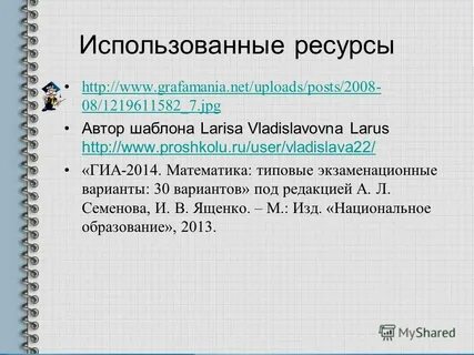 Гиа алгебра 7