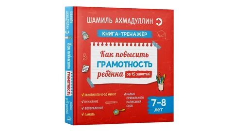 Как улучшить грамотность по русскому языку