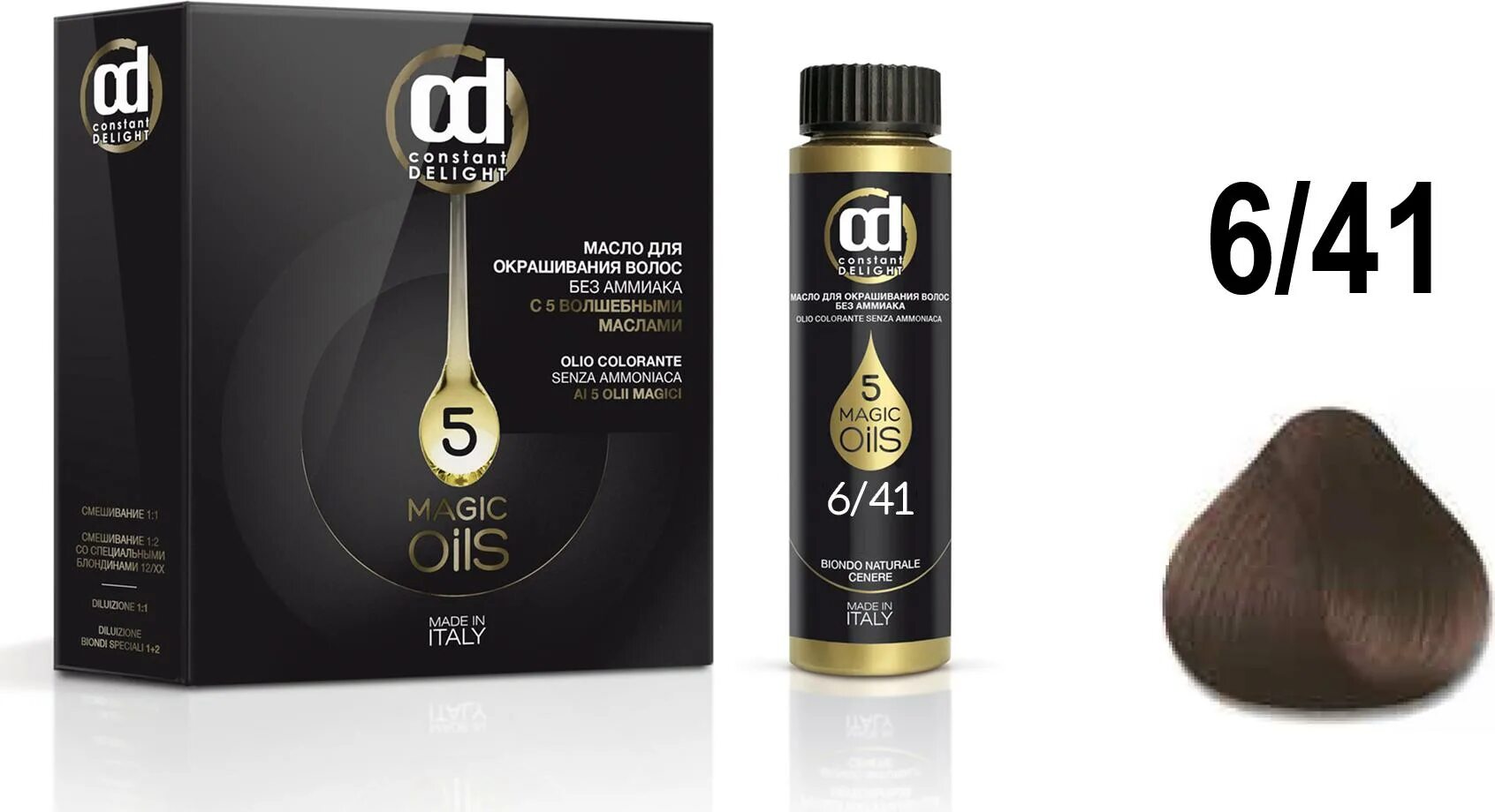 Констант делайт тонирование. Constant delight масло magic 5 oils. краски констант ле лайт 8.00 8.1. краски констант делайт 8.00 8.1. constant delight magic oils 12.62.