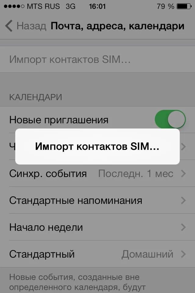 Как импортировать контакты на айфон. Импорт контактов с сим карты это. Импорт контактов на iphone. Импортировать контакты SIM на iphone. Перенести номера телефонов с айфона на айфон