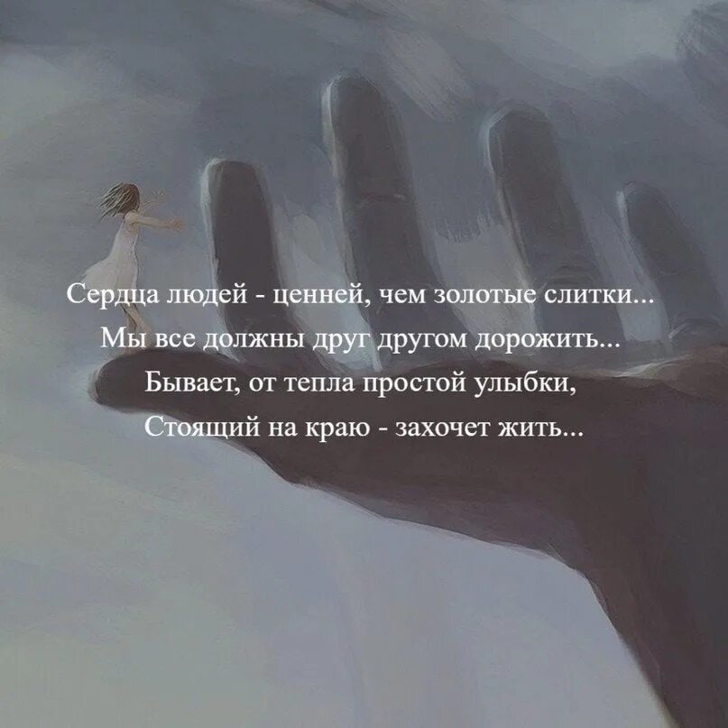 Уильям сомерсет моэм цитаты. Фразы про воспоминания. Чем ценен русский человека. Высказывания про взаимность в отношениях. Ломоносов с языком.