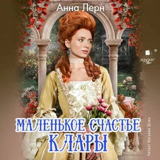 Аудиокнига полины ром брачные контракты