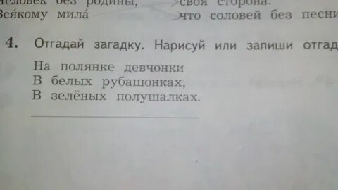 В белых рубашонках в зеленых полушалках