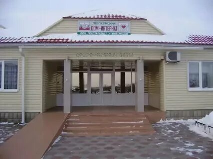 Дом престарелых ставрополь