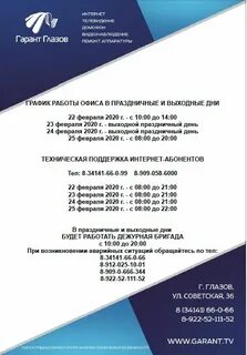 Банки глазова график работы
