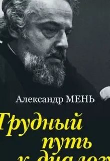 Аудиокнига трудно допросить собственную душу