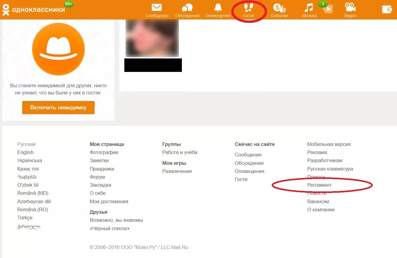 Удалить профиль в друга в одноклассниках. Удалить профиль в одноклассниках. как удалить страницу в одноклассниках с компьютера. как убрать страничку в одноклассниках. удалить профиль в одноклассниках навсегда.