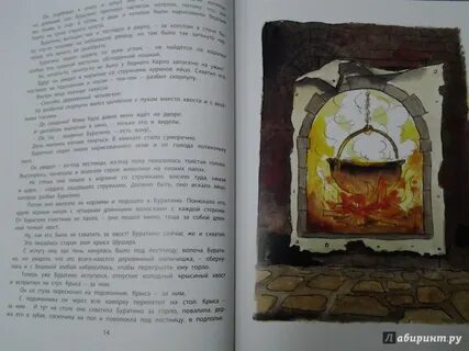 Следователь гоша рассказ за нарисованным очагом