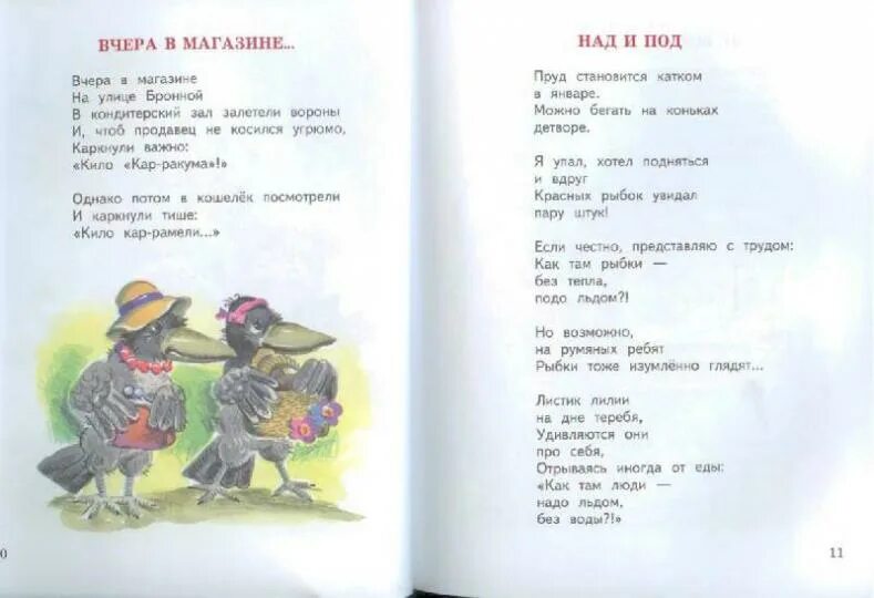 Стихи анны игнатовой. Стихи анны игнатовой. Стихи анны игнатовой. Стихи анны игнатовой для школьников. Стихи анны игнатовой.