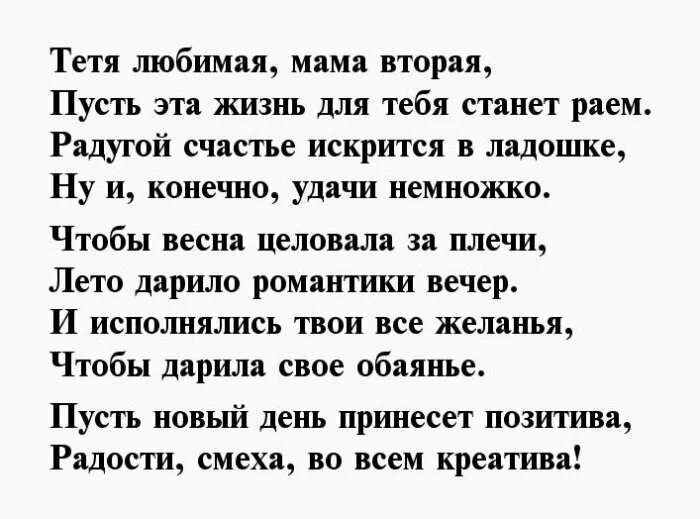 Племянник тетю читать