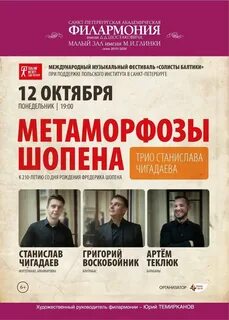Малый зал филармонии сегодня
