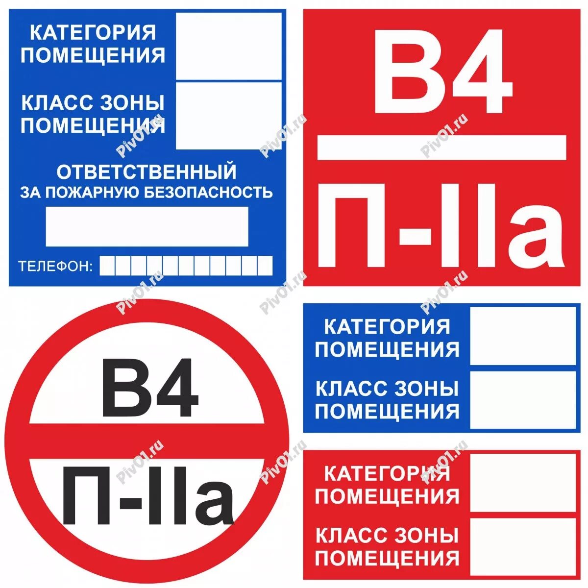 Категории а б в1 в4. Категория помещений в4 по пожарной опасности. Кат. Пом. По взрывопожарной опасности складское помещение. Знаки категорий помещений по взрывопожарной и пожарной опасности. Знак категории зданий и помещений по взрывопожарной и пожарной.