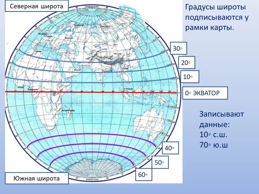 60 с ш 50 в д. Параллель 10 градусов Южной широты. Параллель 70 градусов Северной широты. Карта с географическими координатами. Карта с широтами.